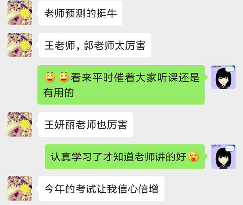 注會經濟法考試VIP班學員反饋