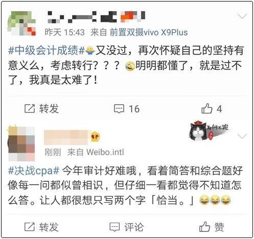 中級(jí)注會(huì)之心酸血淚史 初級(jí)的寶寶要引以為戒啊！