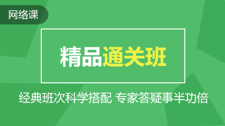 【來算個賬！】2020年高會新征程 這么購課省千元！