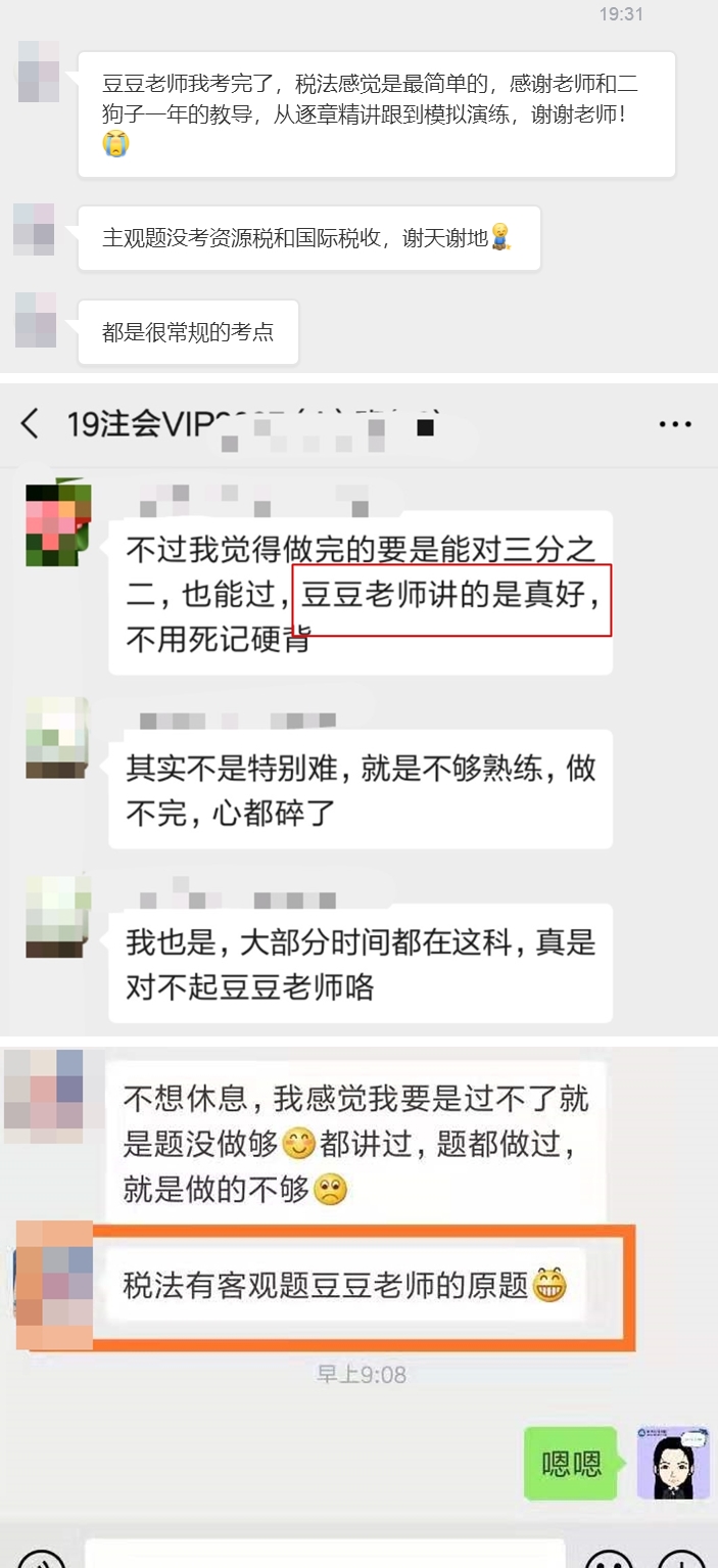 全場敲鍵盤！爭分奪秒完成組織的任務！VIP學員：圓滿完成任務！