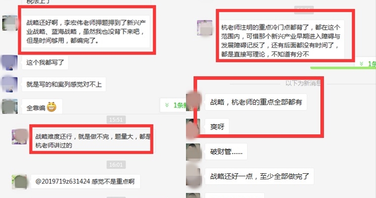 十環覆蓋！注會考試就是網校學員的高光時刻！