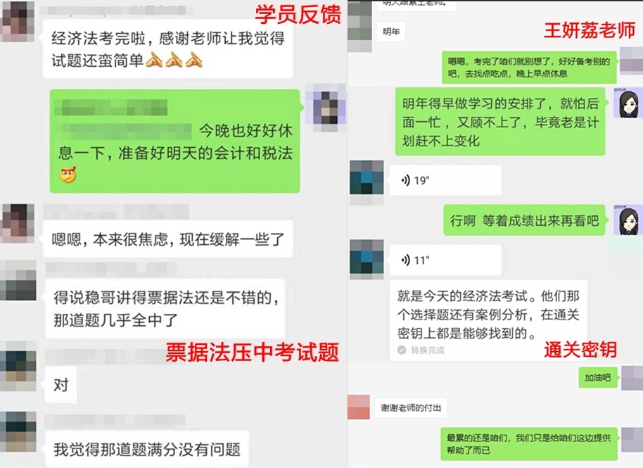 十環覆蓋！注會考試就是網校學員的高光時刻！