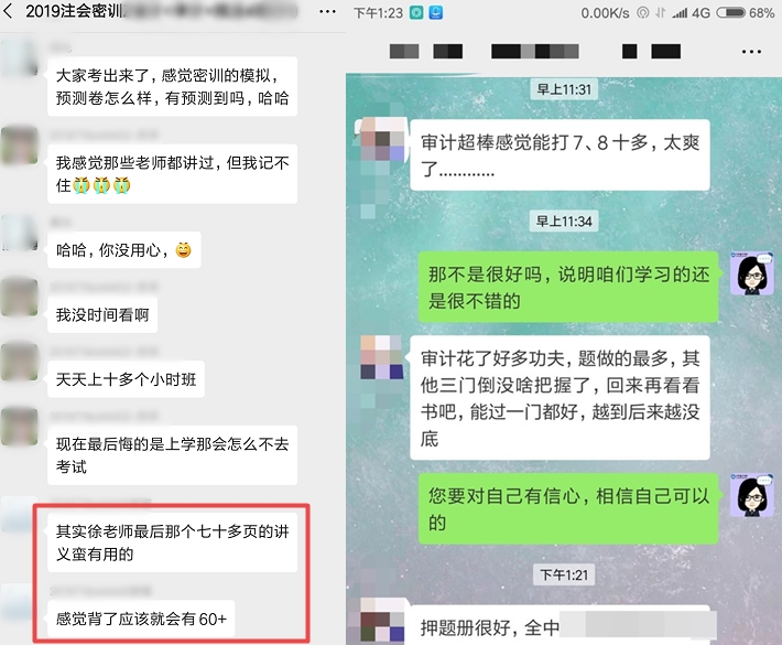 十環覆蓋！注會考試就是網校學員的高光時刻！