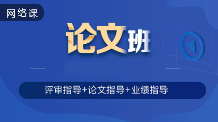 【來算個賬！】2020年高會新征程 這么購課省千元！