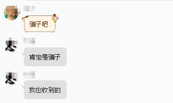 審計師成績不及格會發(fā)短信通知？千萬別上當啊！