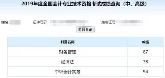 要不要考慮轉戰中級會計考試