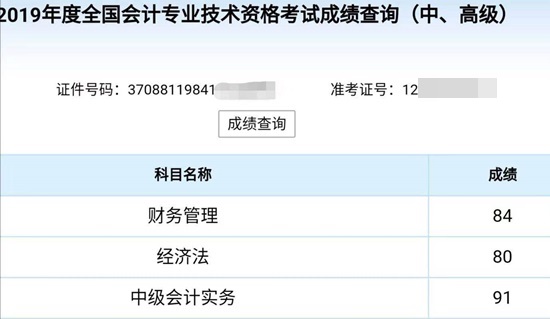 要不要考慮轉戰中級會計考試