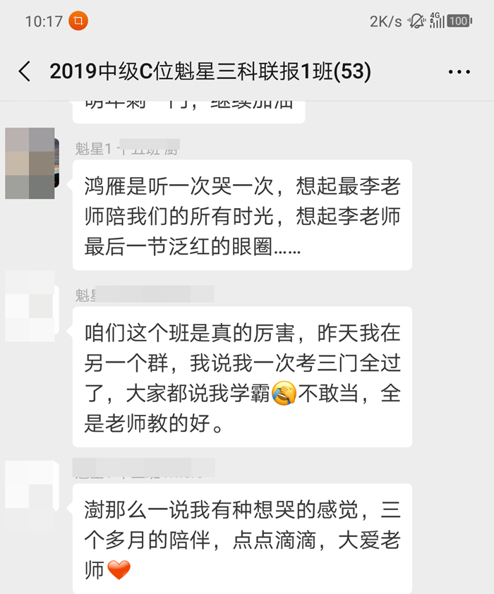 C位奪魁戰(zhàn)的同學(xué)注意了 李忠魁老師要領(lǐng)你抓2020年主觀試題了！