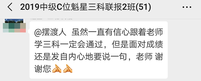 C位奪魁戰(zhàn)的同學(xué)注意了 李忠魁老師要領(lǐng)你抓2020年主觀試題了！