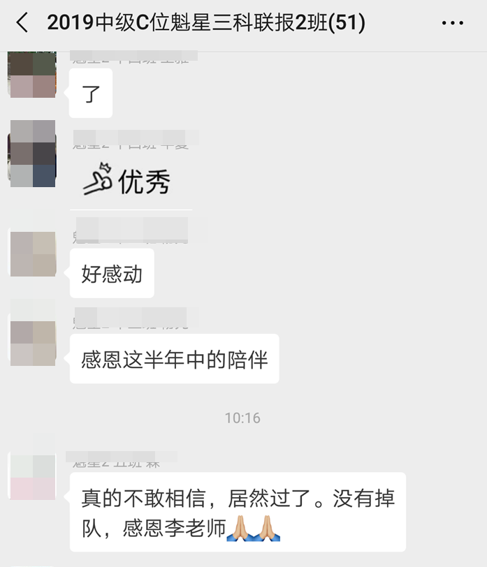 C位奪魁戰(zhàn)的同學(xué)注意了 李忠魁老師要領(lǐng)你抓2020年主觀試題了！