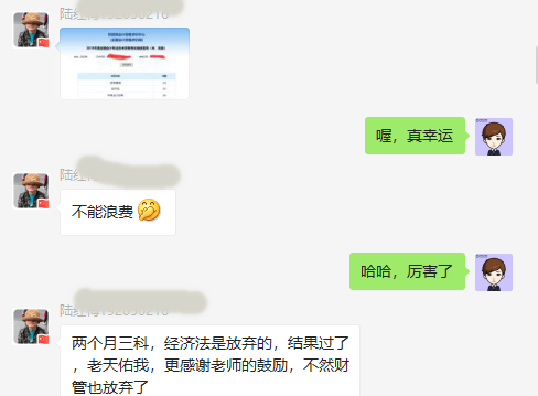 連續被高分轟炸 比中級會計職稱考生更激動的是這群人