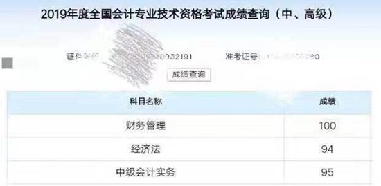 同樣是備考中級會計、他們咋能考滿分呢？！
