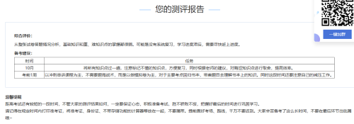 稅務師萬人模考