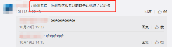 正保會計網校侯永斌老師