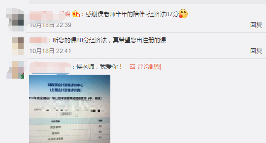 正保會計網校侯永斌老師