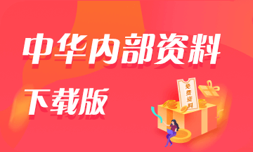 期貨從業考試資料