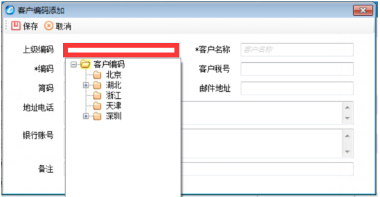 如何設置客戶編碼和商品編碼？（附操作圖）