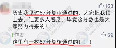 中級會計職稱成績復核難嗎？有過成功案例嗎？