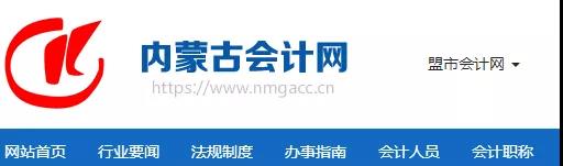 中級會計職稱成績復核難嗎？有過成功案例嗎？