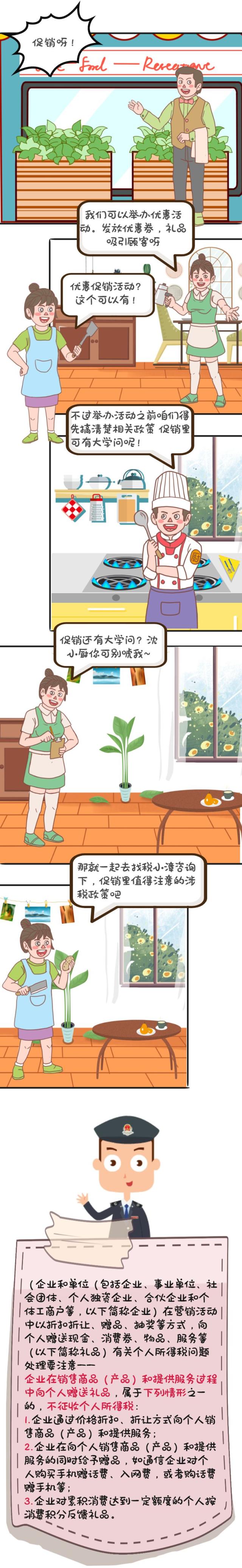 正保會計網校