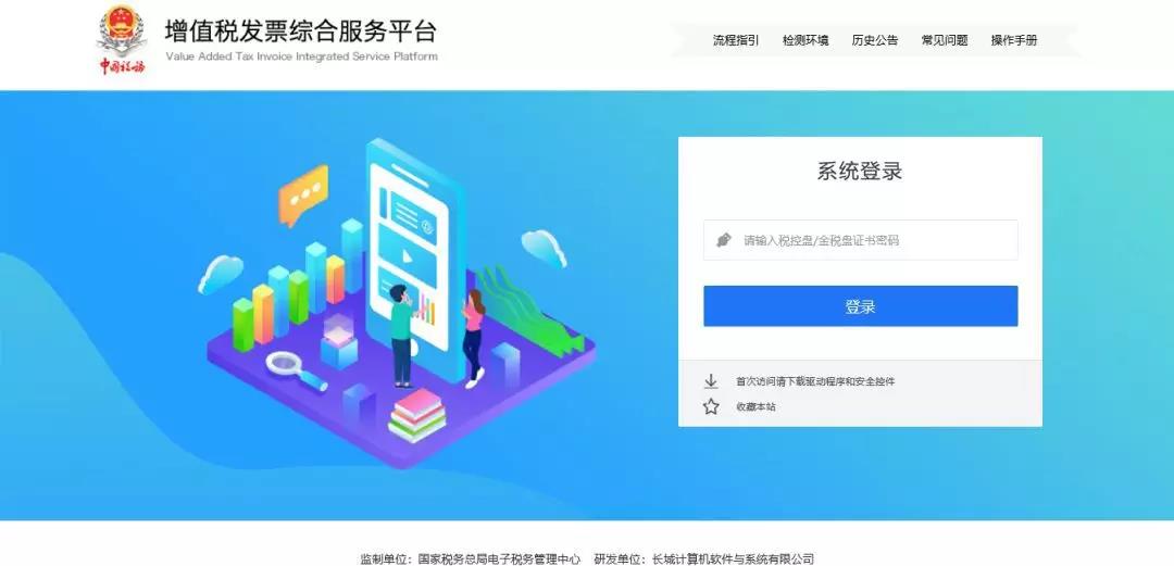 增值稅發(fā)票管理系統(tǒng)2.0版與1.0版相比有哪些變化？