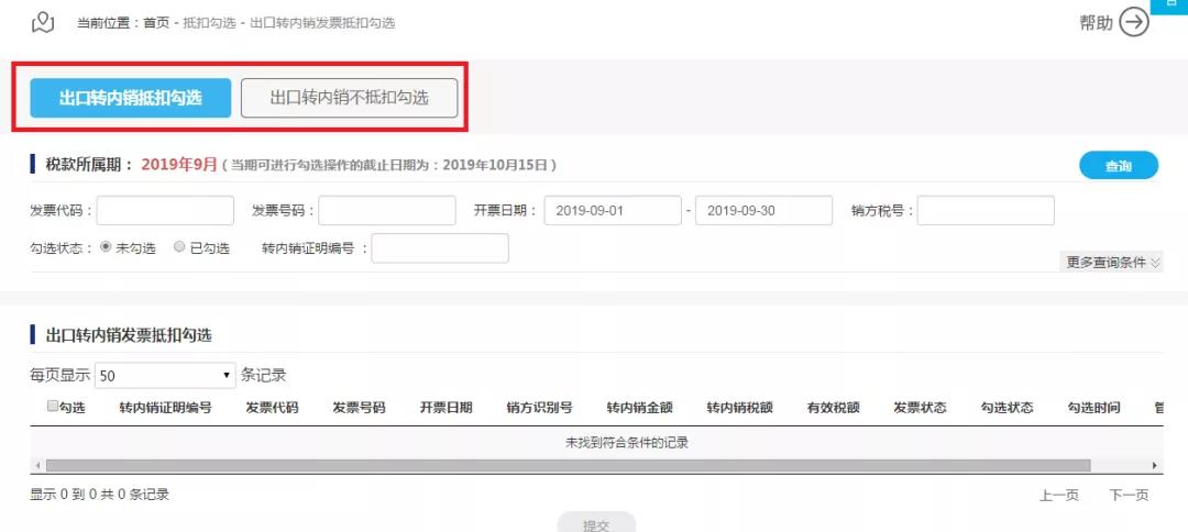 增值稅發(fā)票管理系統(tǒng)2.0版與1.0版相比有哪些變化？