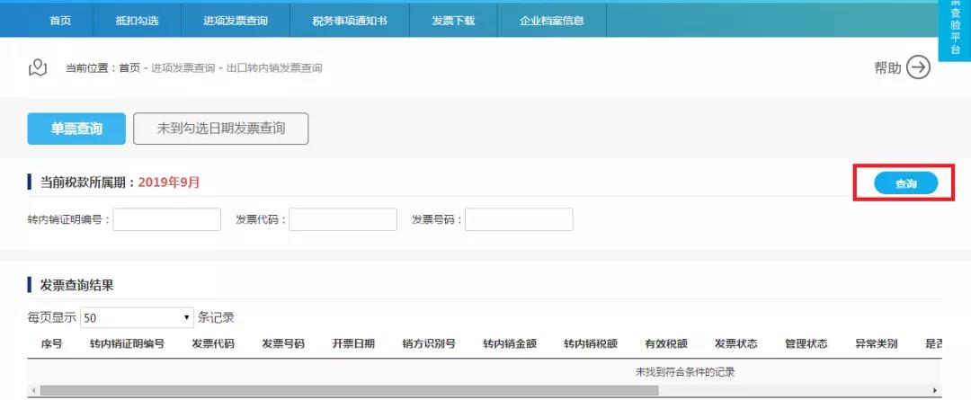 增值稅發(fā)票管理系統(tǒng)2.0版與1.0版相比有哪些變化？