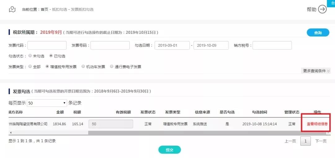 增值稅發(fā)票管理系統(tǒng)2.0版與1.0版相比有哪些變化？