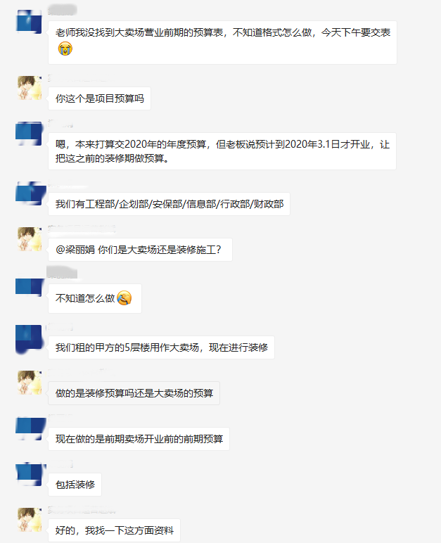 正保會計網校