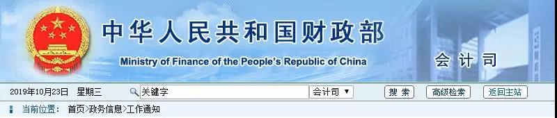 新《會計法》修訂草案公布 變化太大了 會計一定要看！