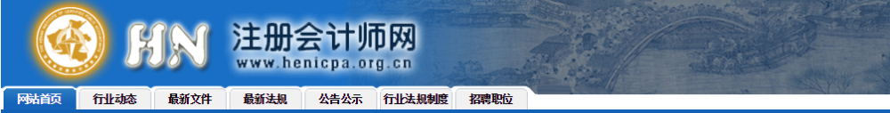 2019年注冊會計(jì)師全國統(tǒng)一考試河南考區(qū)專業(yè)階段考試順利舉行