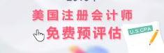 評估