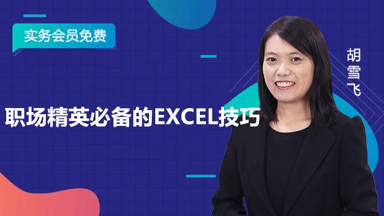 正保會計網校