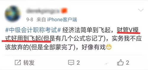 中級無紙化考試公式怎么輸的 V模式是什么？