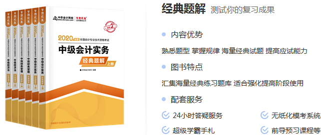 2019年的學習資料還適用2020年中級會計考試嗎？