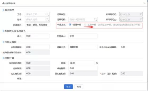 實務解析：隨機贈送禮品如何代扣個人所得稅？
