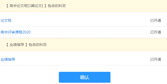 高會(huì)考試結(jié)束 開始準(zhǔn)備評(píng)審了該如何手動(dòng)開課？