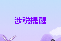 正保會計網校