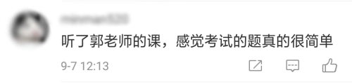 會計小白備考中級會計考試 零基礎也能得高分