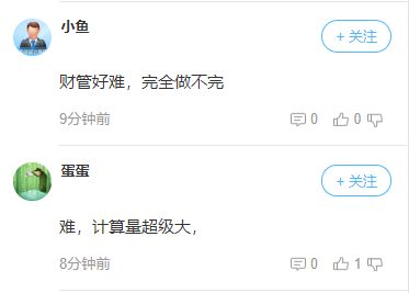 中級會計職稱財管公式太多了 2020應該怎么學？