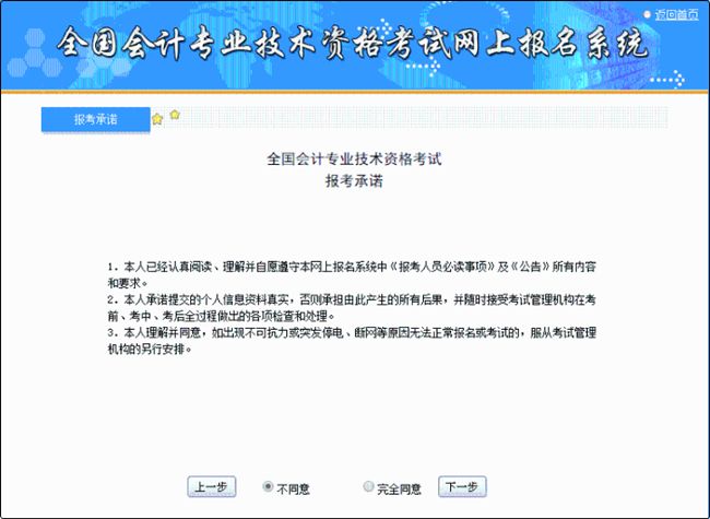 2020初級會計報名全程@初級會計考生看過來！