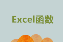 正保會計網校