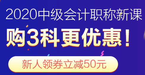 現在可以參考2019年中級會計教材備考2020年考試嗎？