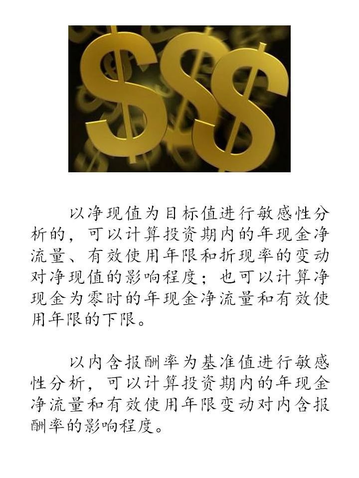 什么是敏感性分析？敏感性分析方法如何在企業中運用？（漫畫連載十三）