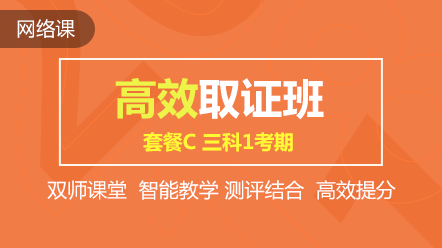  中級會計職稱上班族考生如何協調工作和學習？