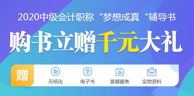 2020年中級會計職稱《財務管理》教材變化預測早知道！