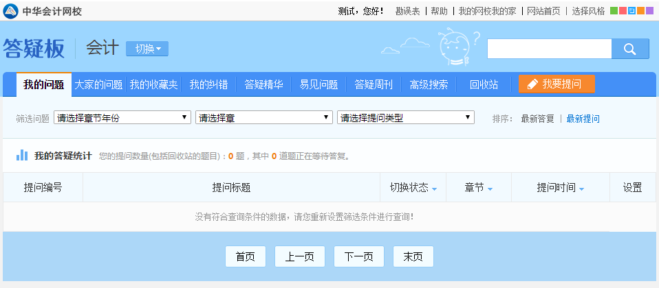 這份高效實(shí)驗(yàn)班的“服務(wù)體驗(yàn)報(bào)告” 好多學(xué)員多不知道！