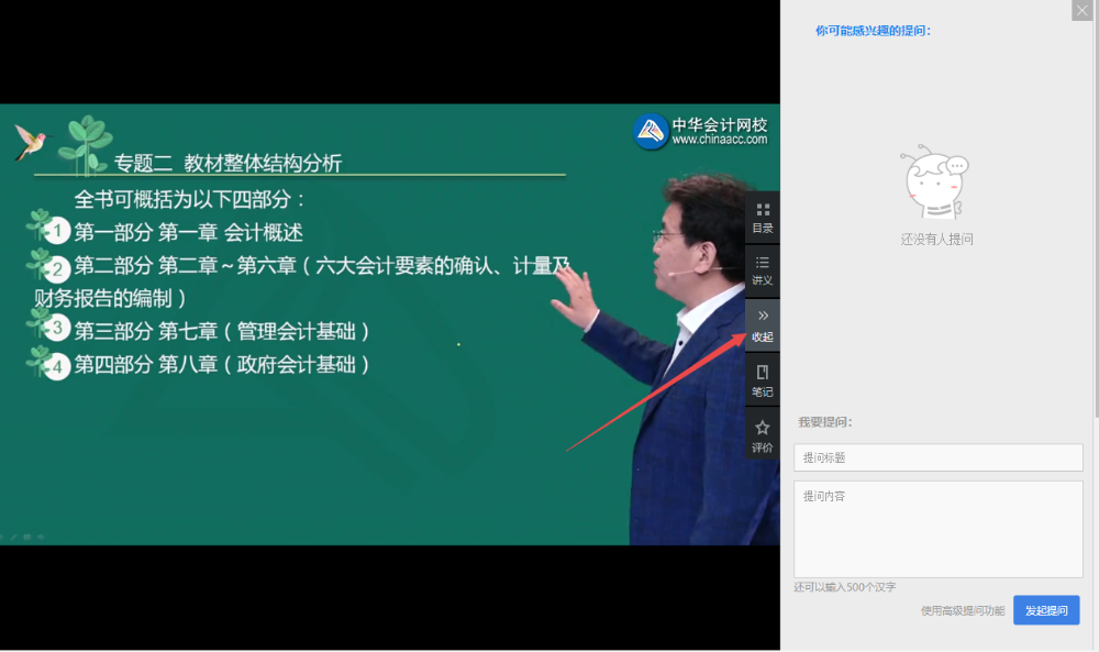 學(xué)習初級會計遇到難題不能解決怎么辦？答疑板一鍵搞定?。娔X版）