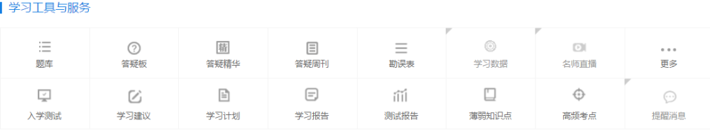 這份高效實(shí)驗(yàn)班的“服務(wù)體驗(yàn)報(bào)告” 好多學(xué)員多不知道！