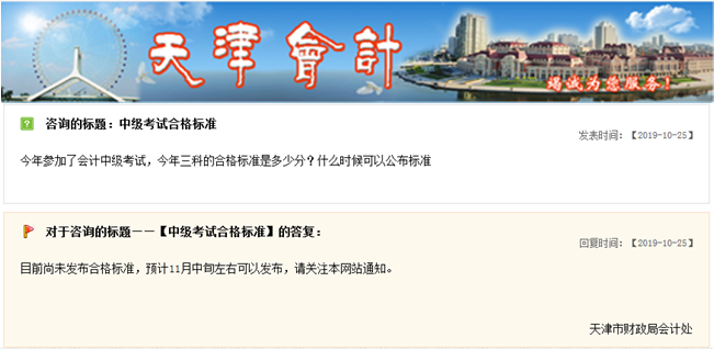 中級會計考試成績合格標準為什么還有45分的！